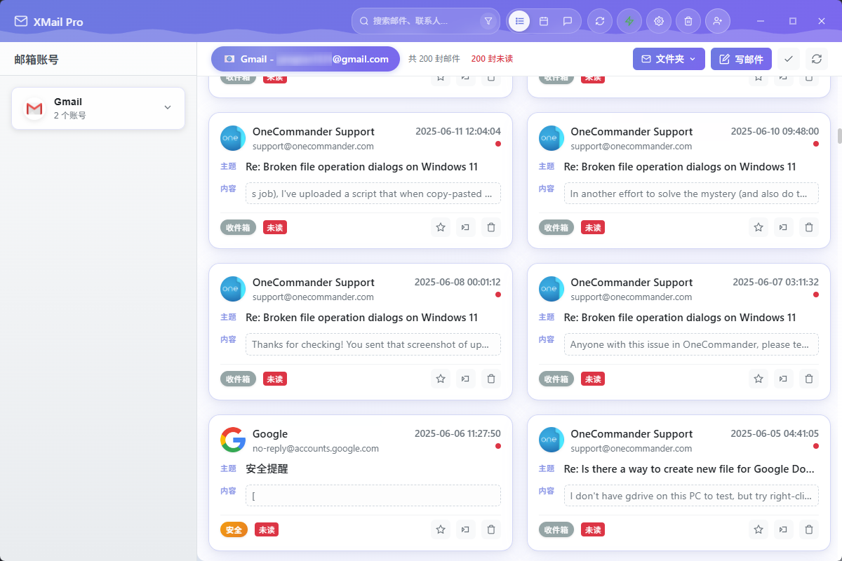XMail 功能展示界面